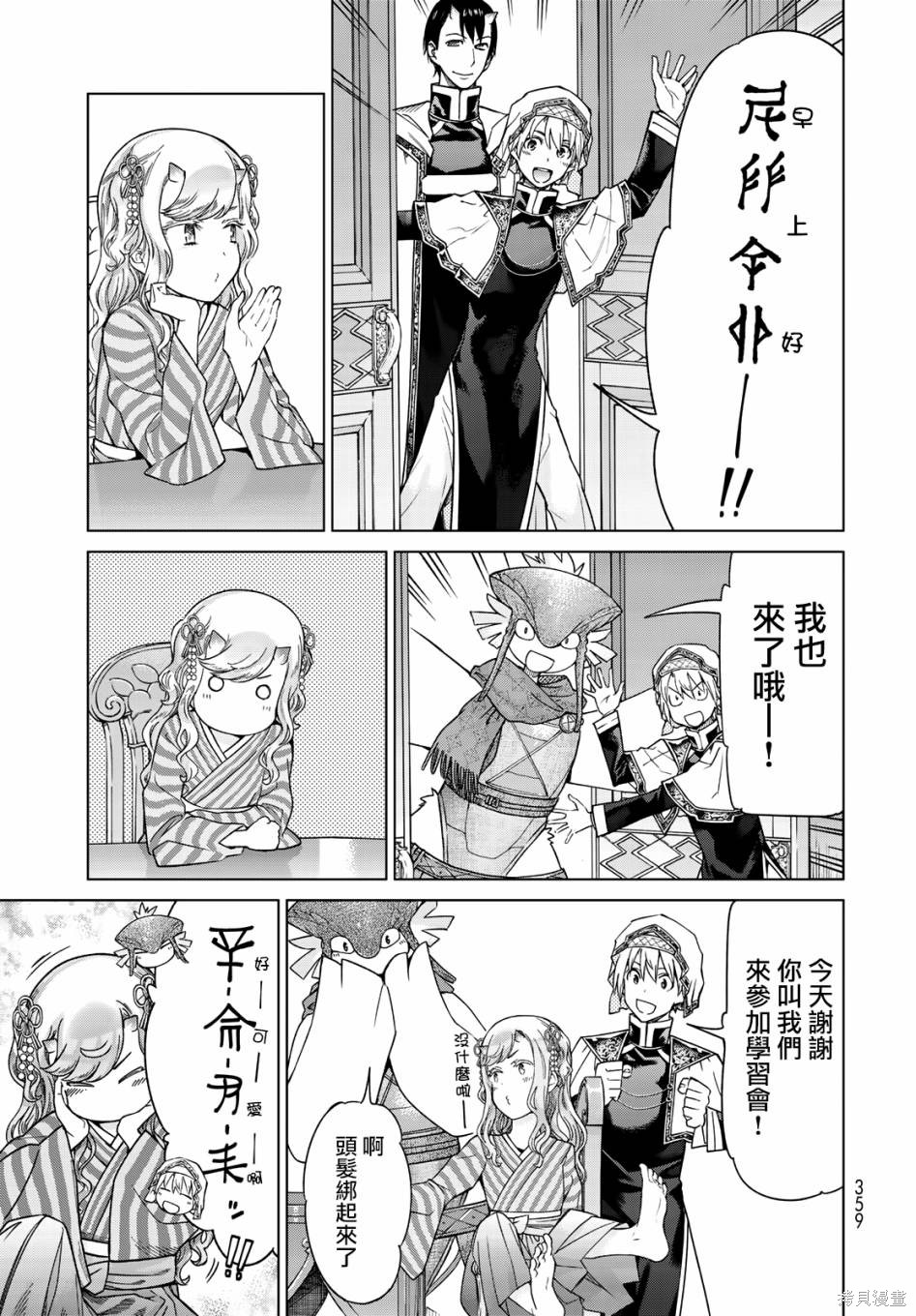 第32話 第8页