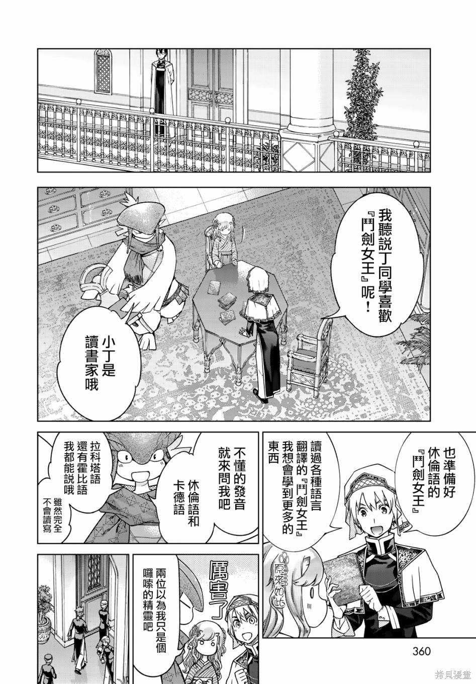 第32話 第9页