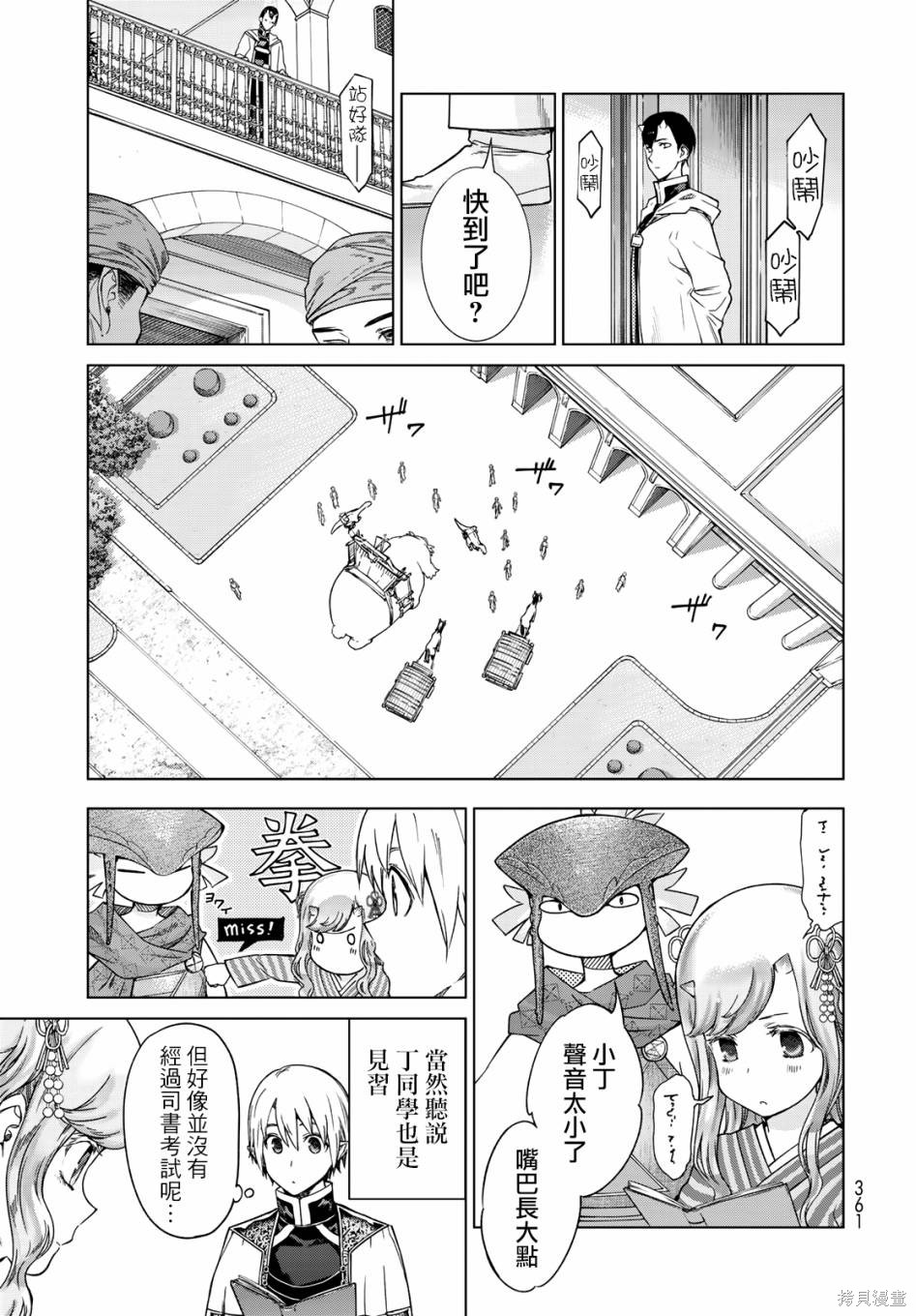 第32話 第10页