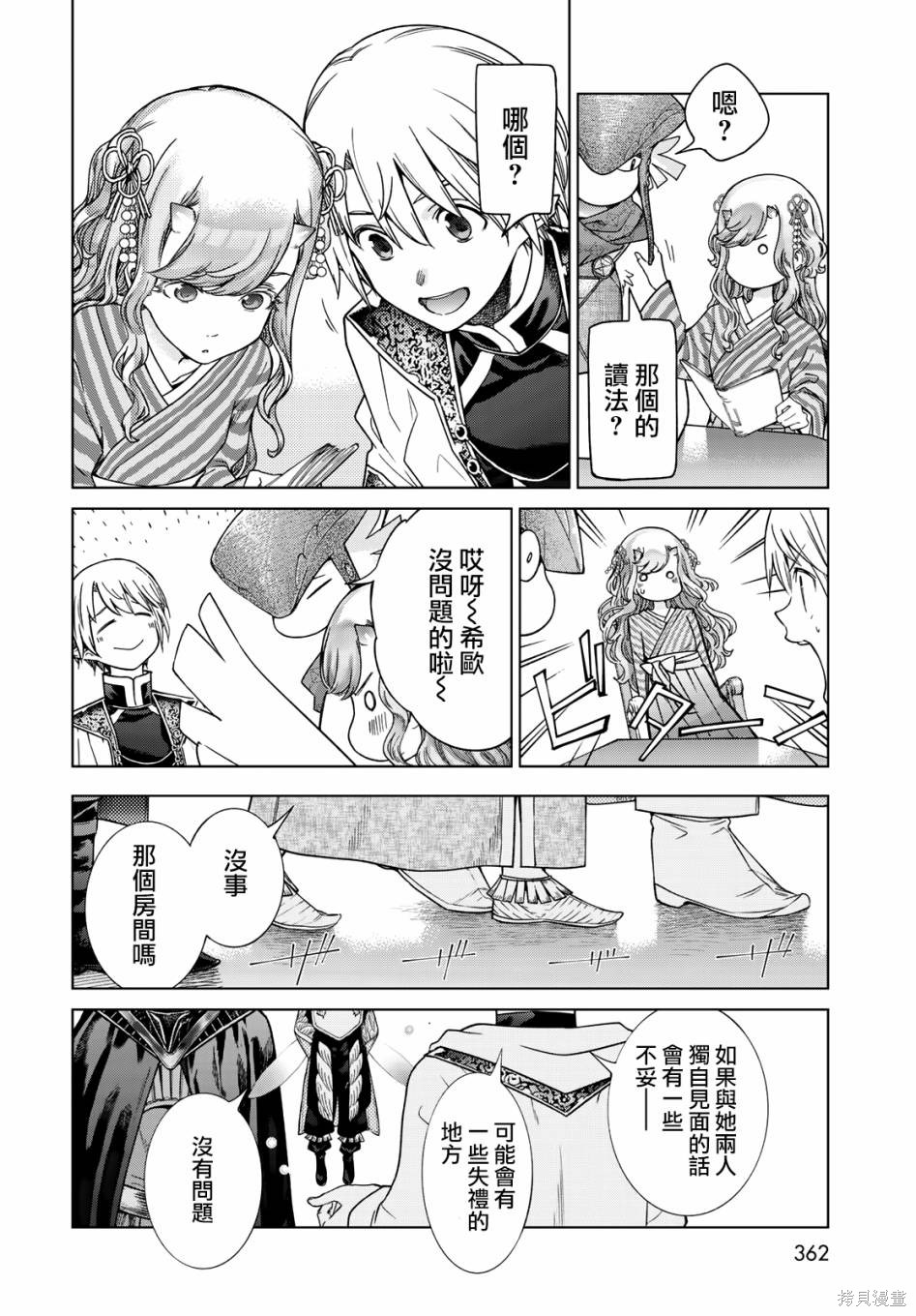 第32話 第11页
