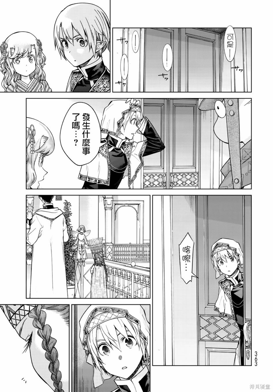 第32話 第12页