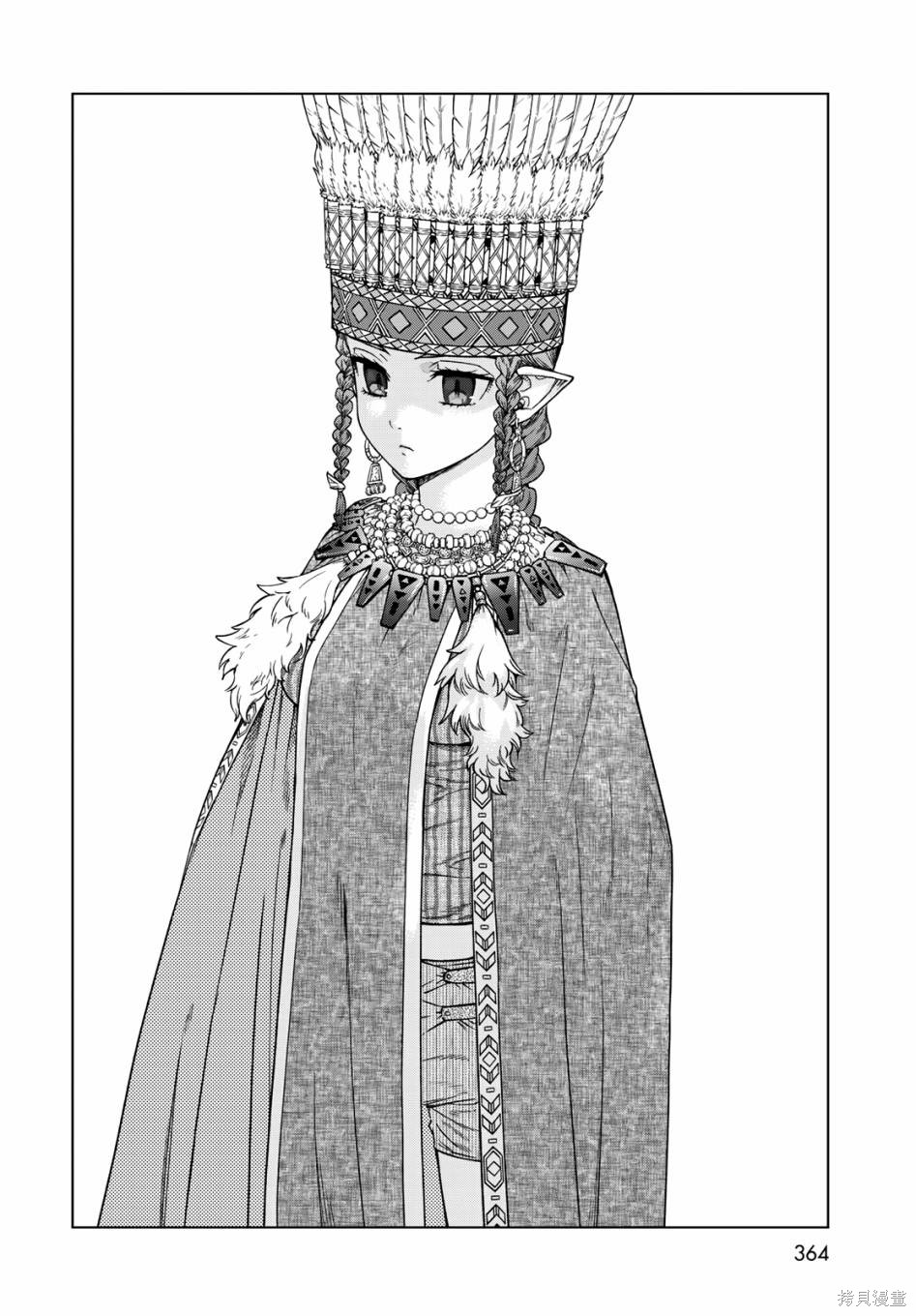 第32話 第13页