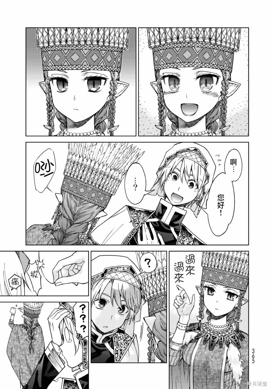 第32話 第14页