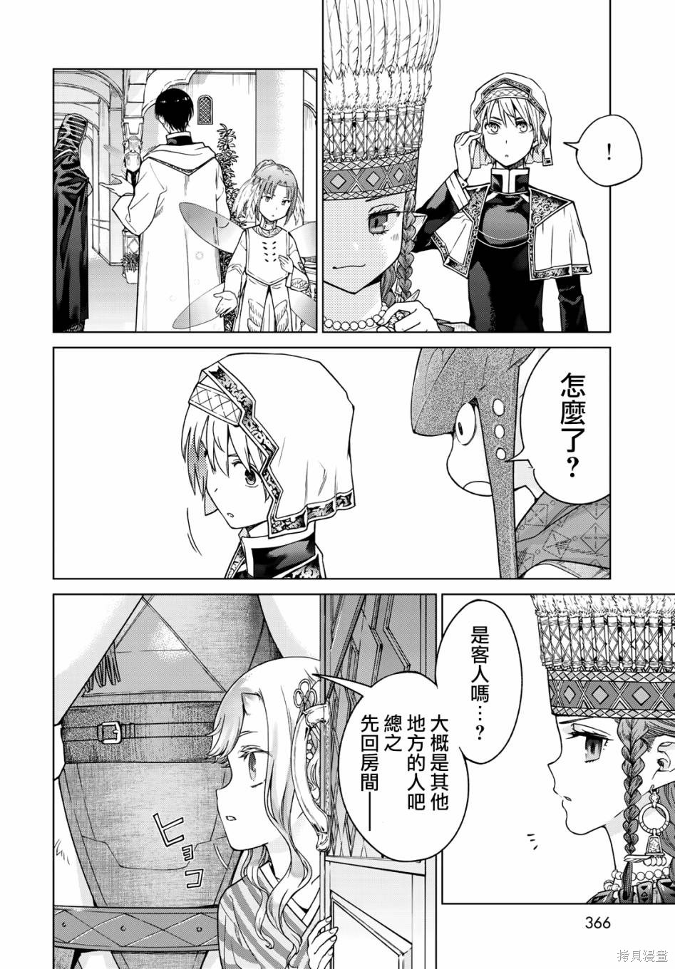 第32話 第15页
