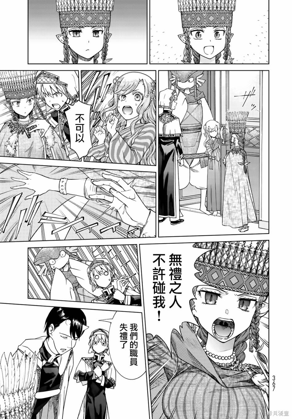 第32話 第16页