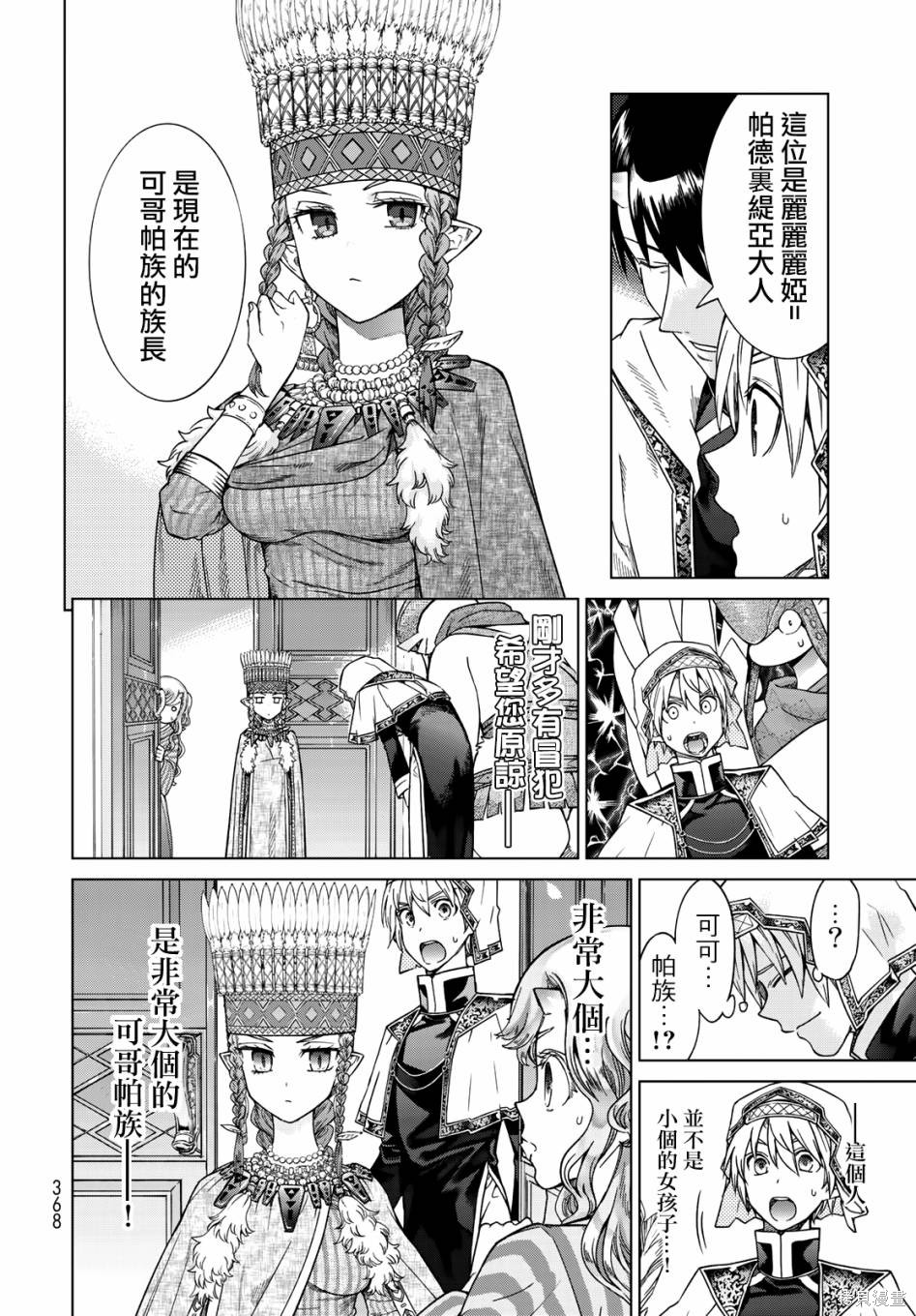 第32話 第17页