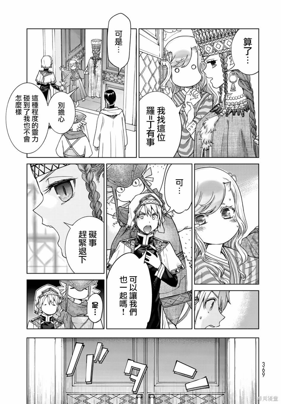第32話 第18页