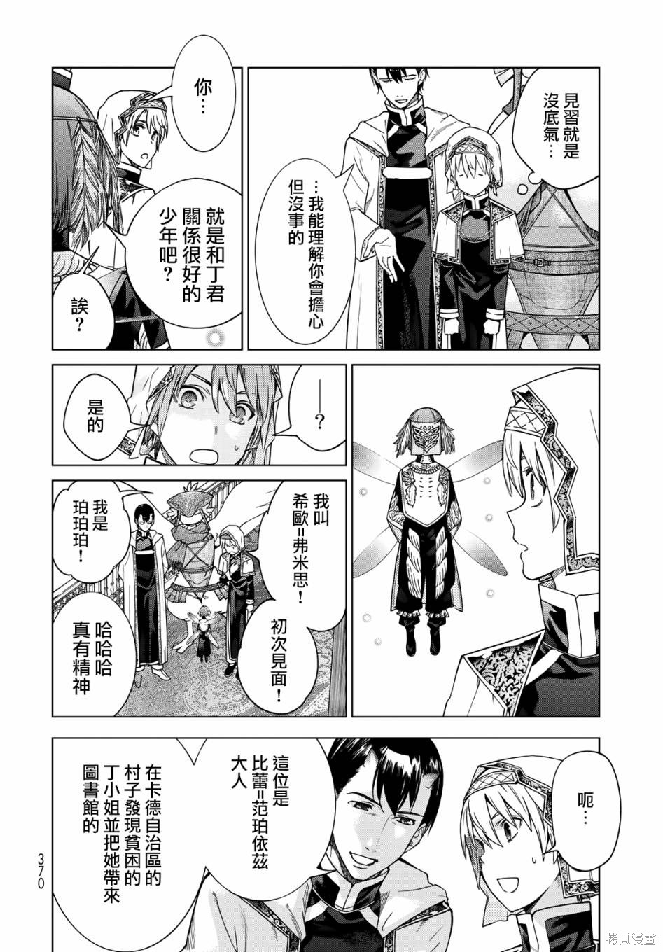 第32話 第19页