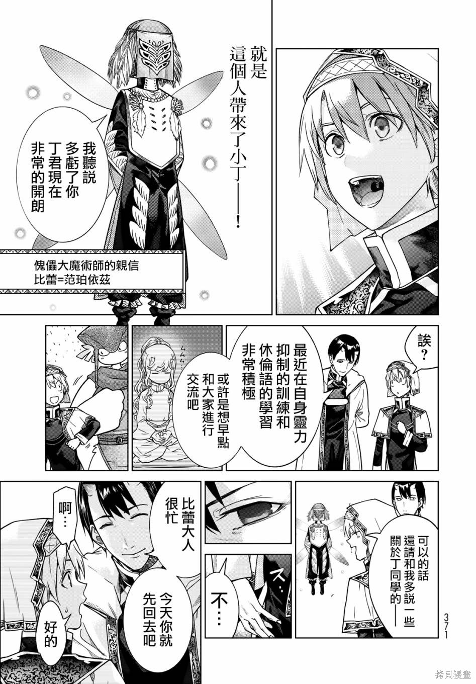 第32話 第20页