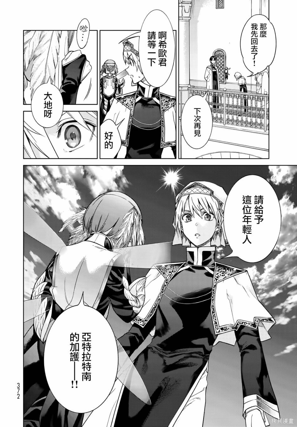 第32話 第21页