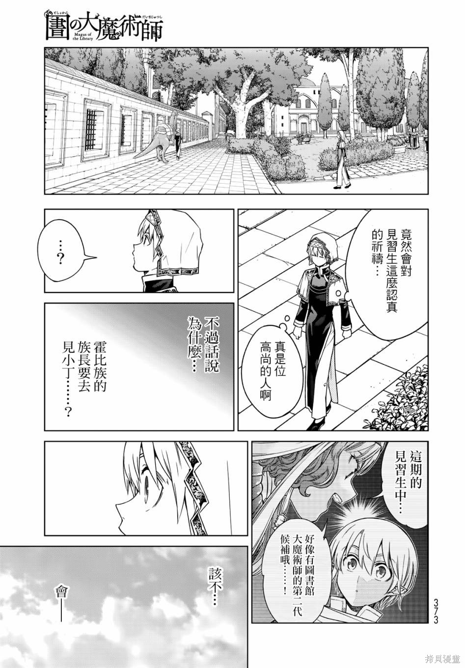 第32話 第22页