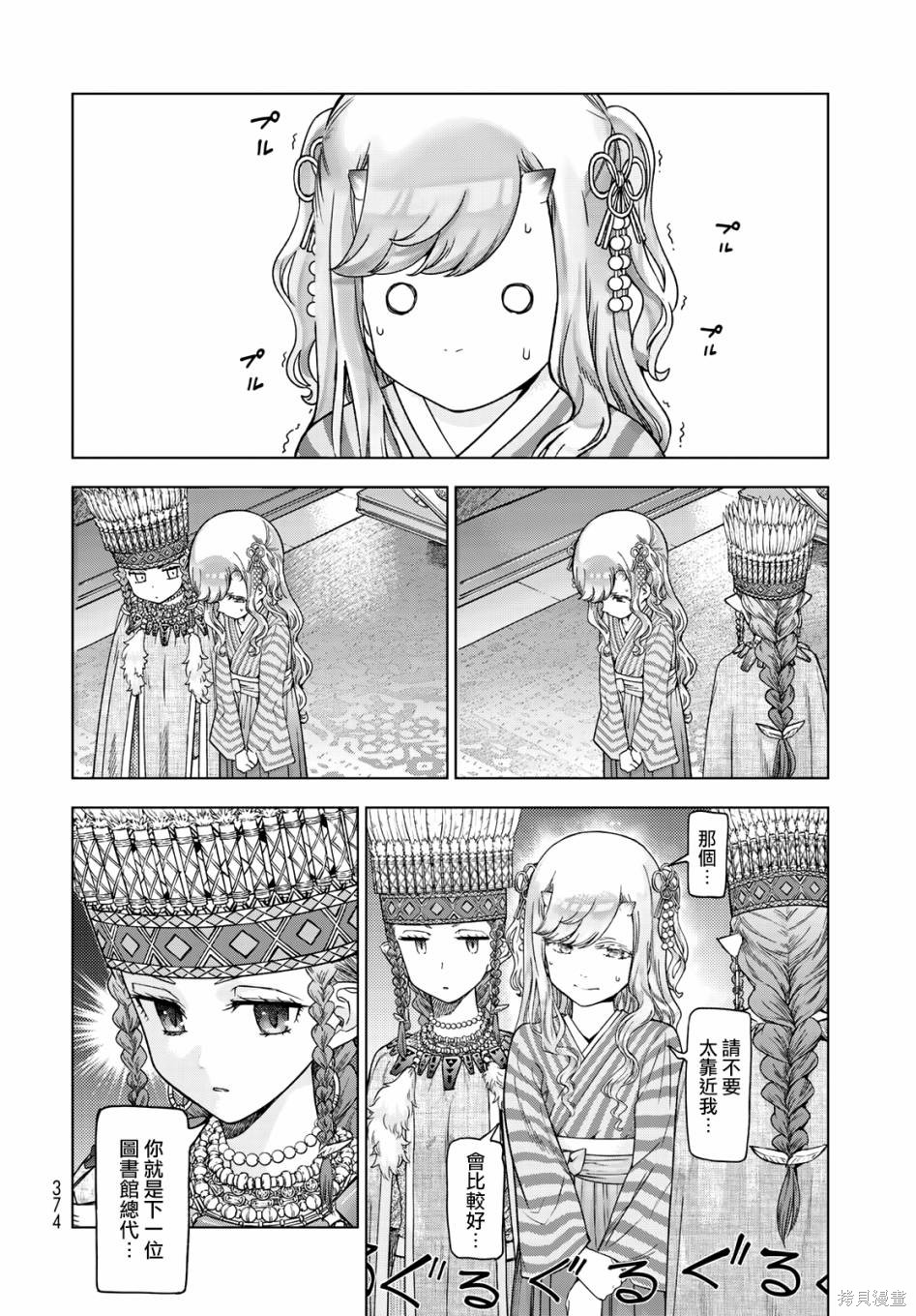 第32話 第23页