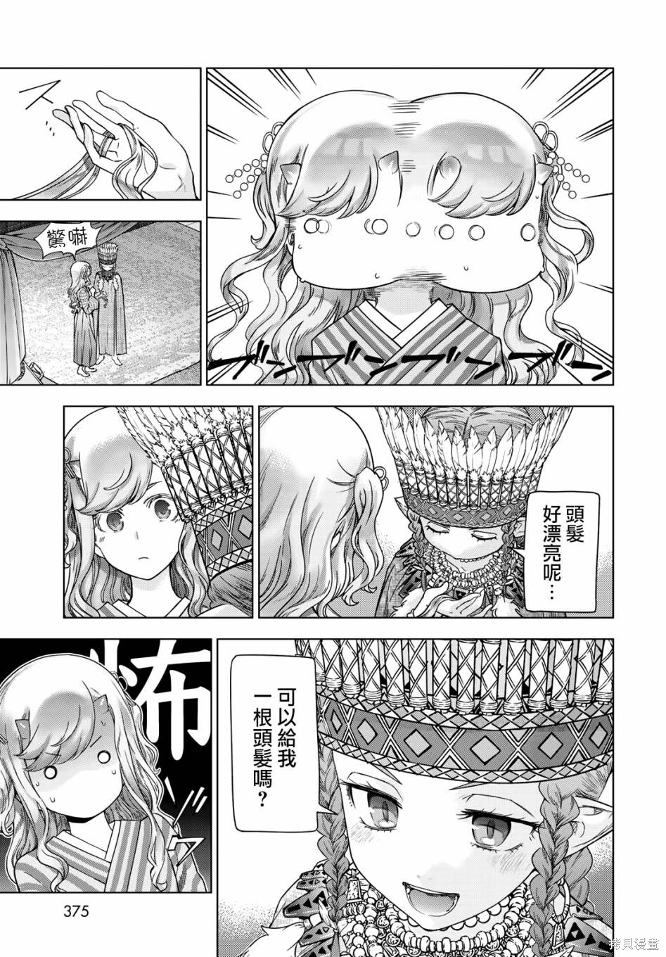 第32話 第24页
