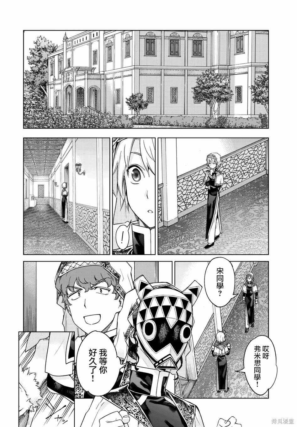 第32話 第25页