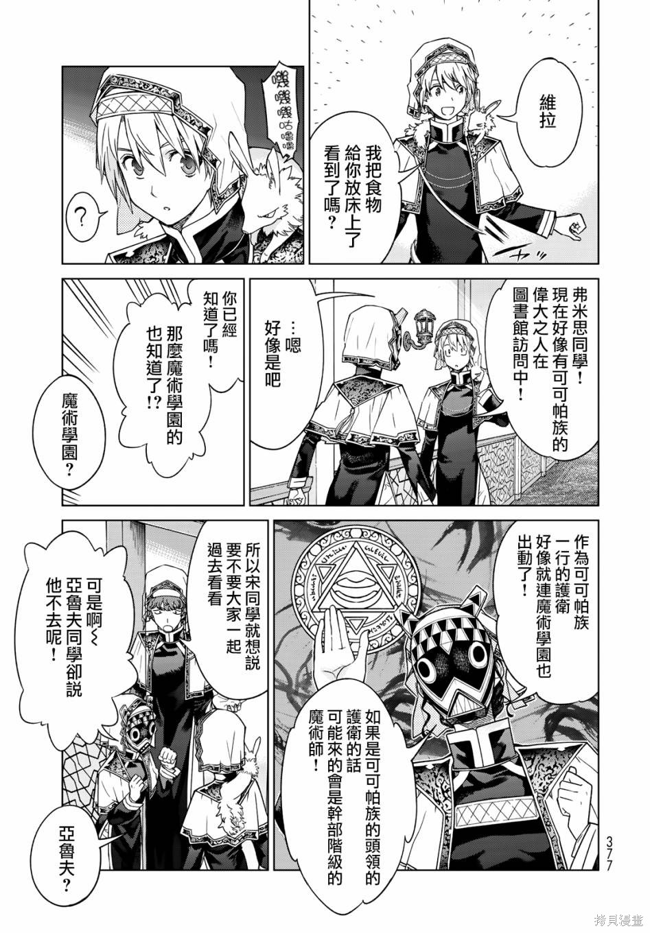 第32話 第26页