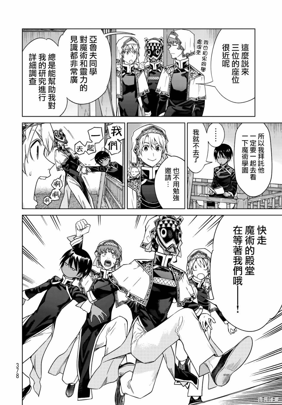 第32話 第27页