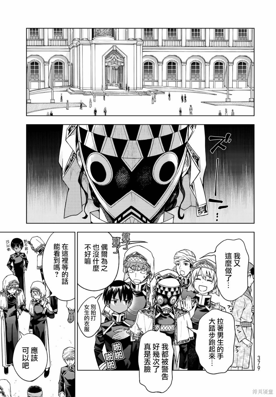 第32話 第28页