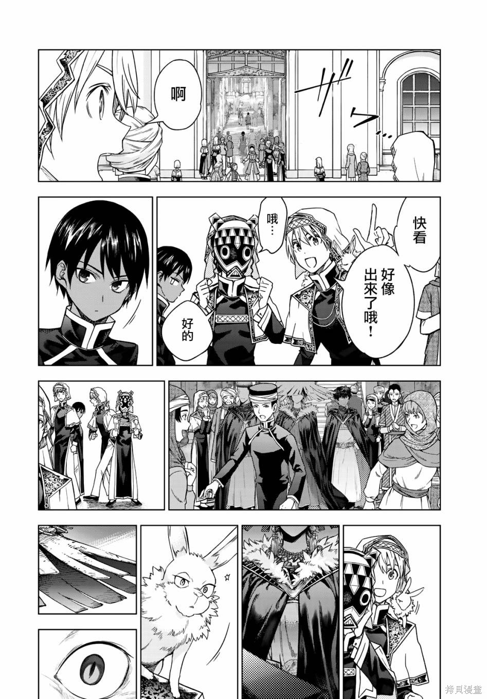 第32話 第29页