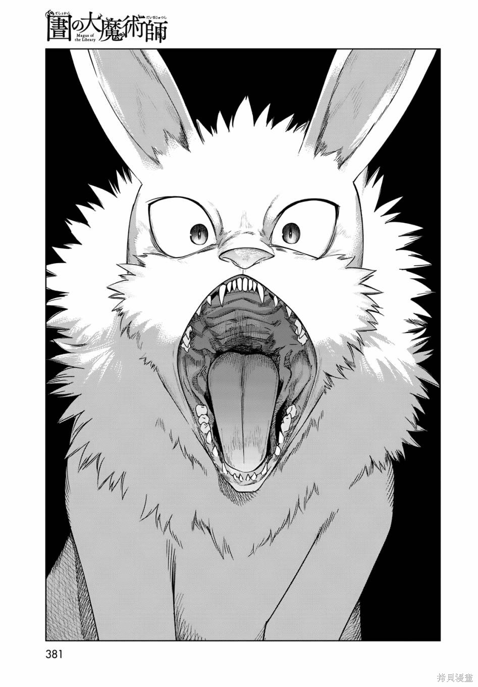 第32話 第30页