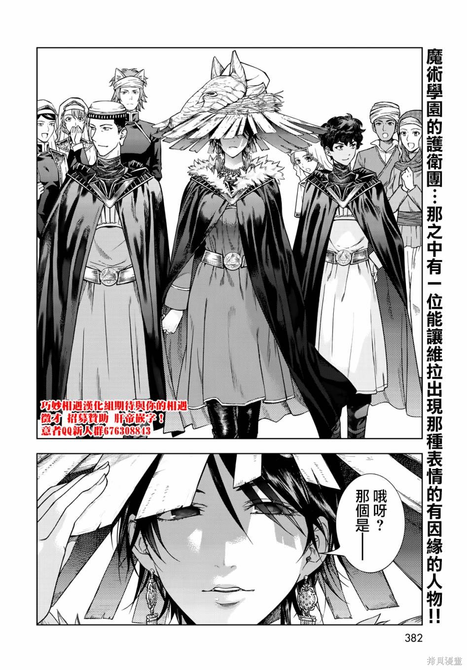 第32話 第31页