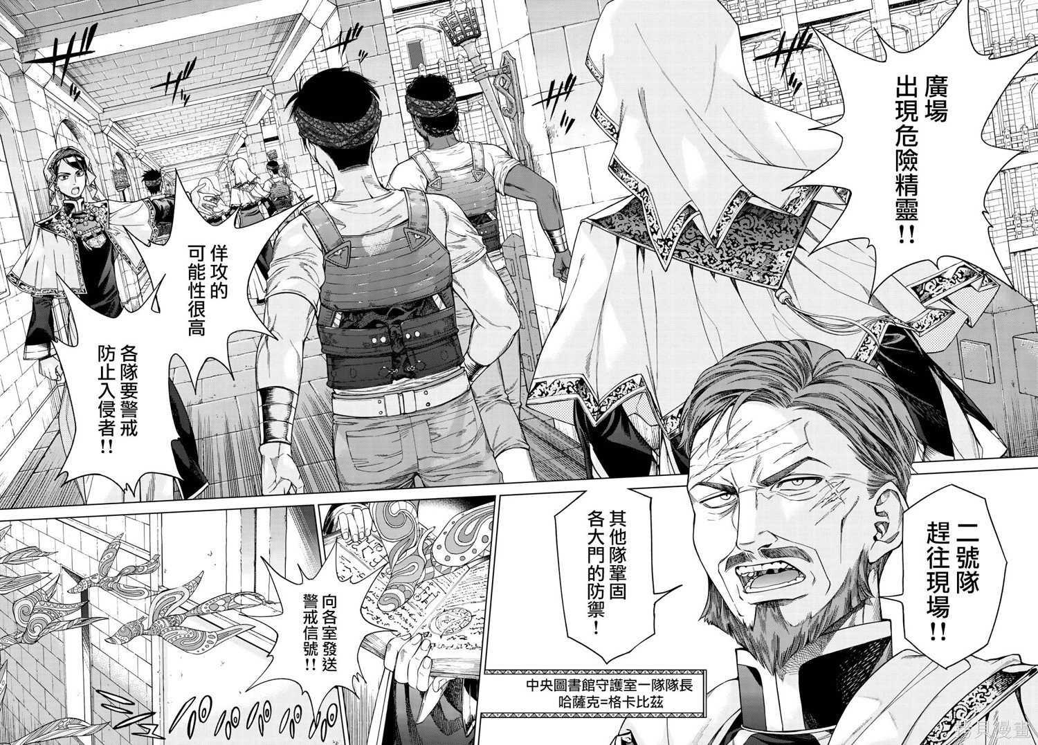 第14.2话 第10页