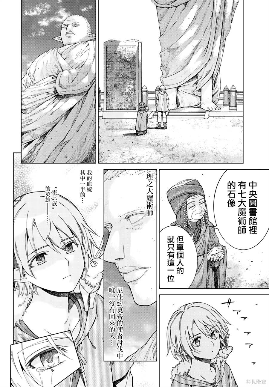 第14.2话 第15页