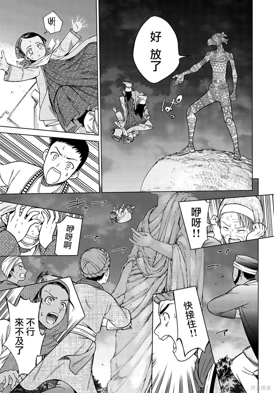 第14.2话 第22页