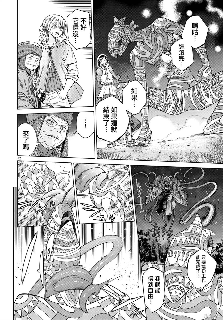 第14.2话 第40页