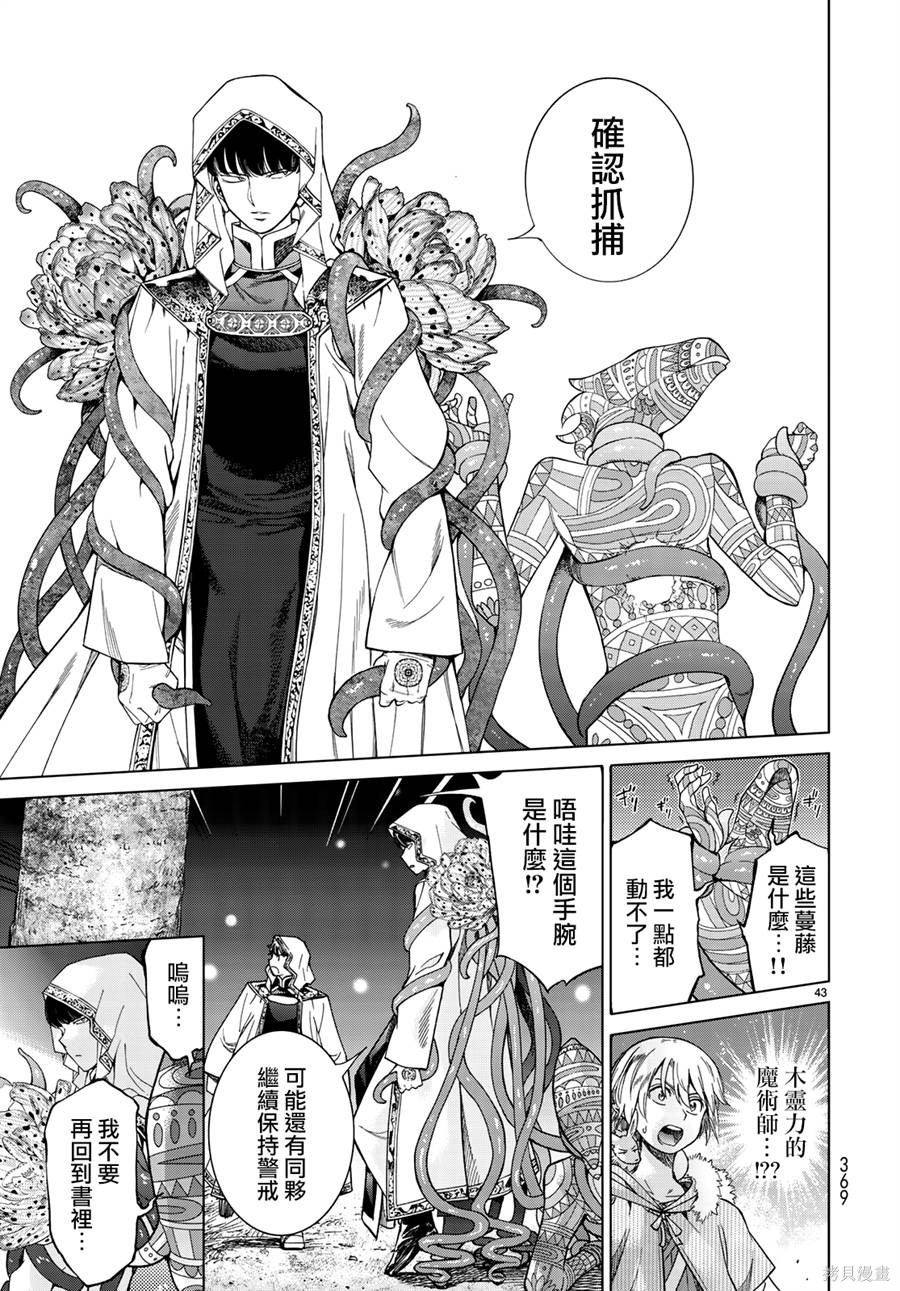 第14.2话 第41页