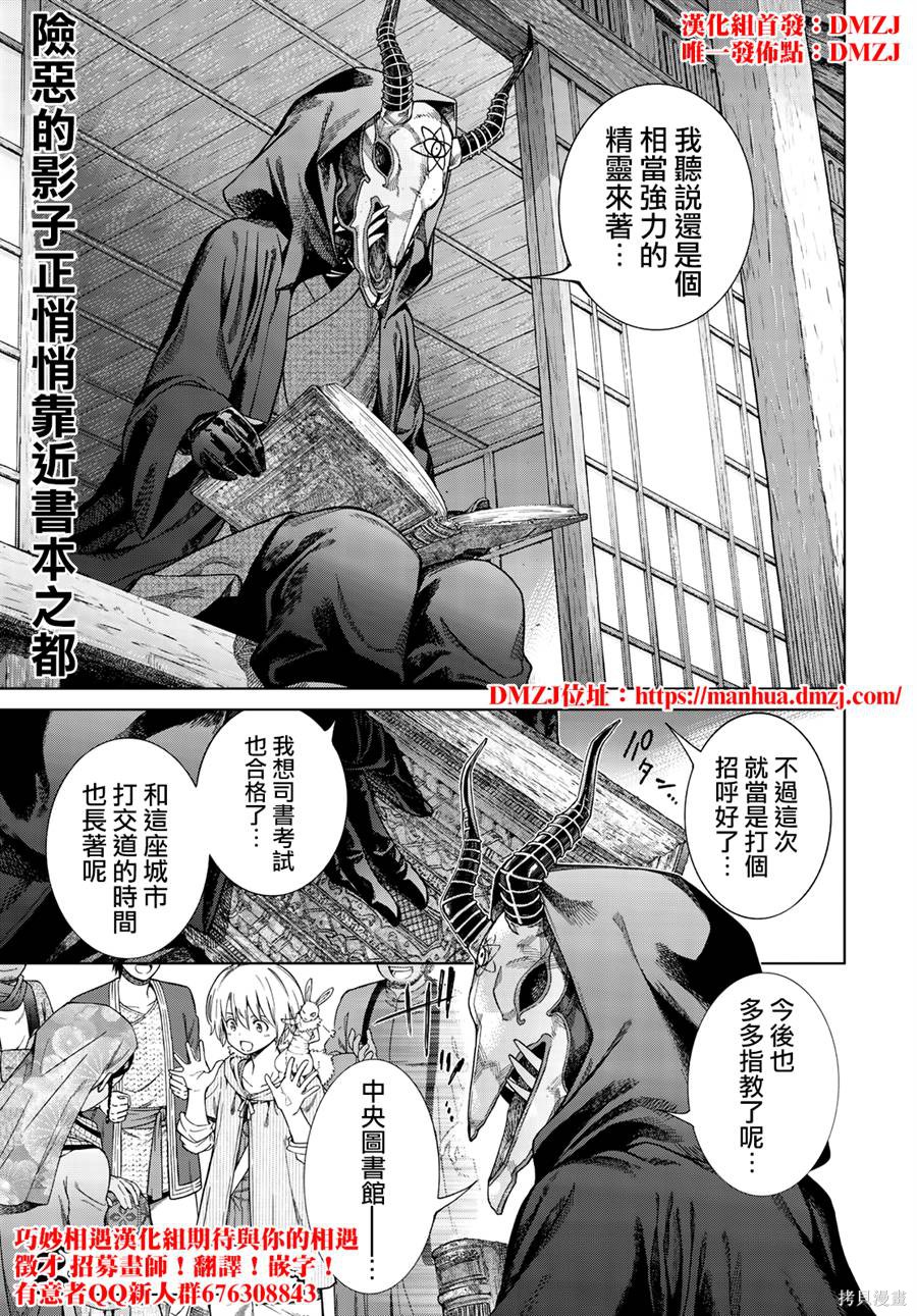 第14.2话 第45页