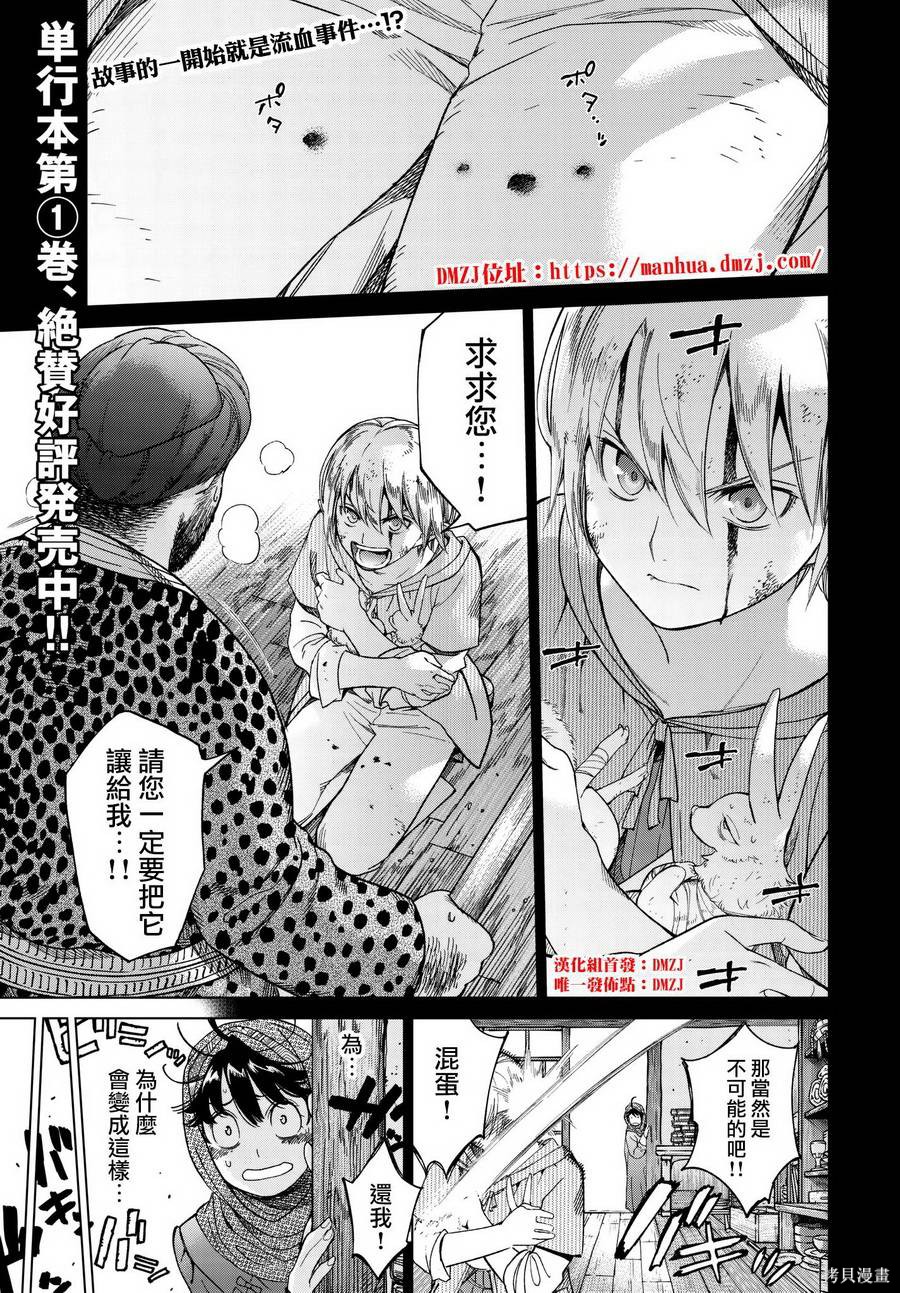 第07话 第1页