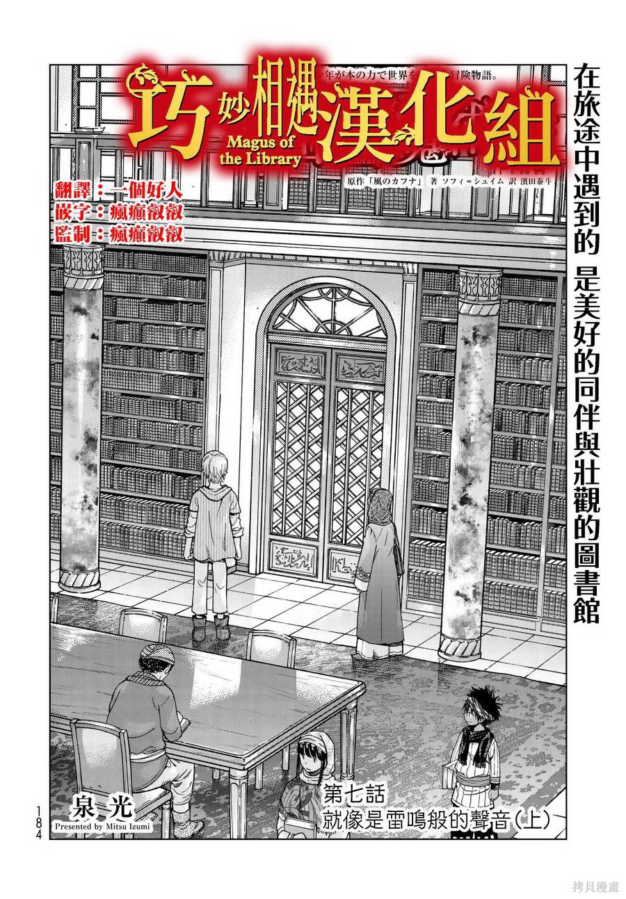 第07话 第2页
