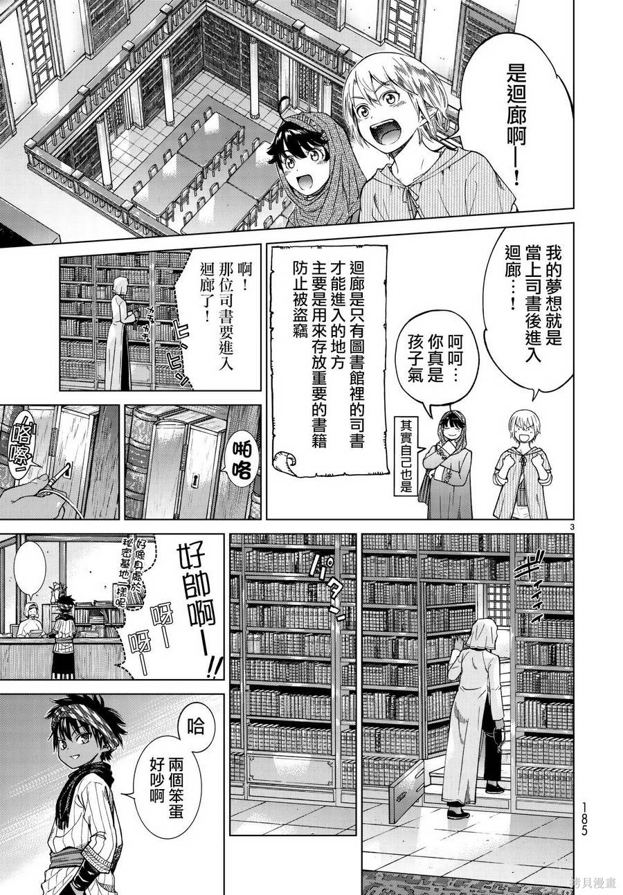 第07话 第3页