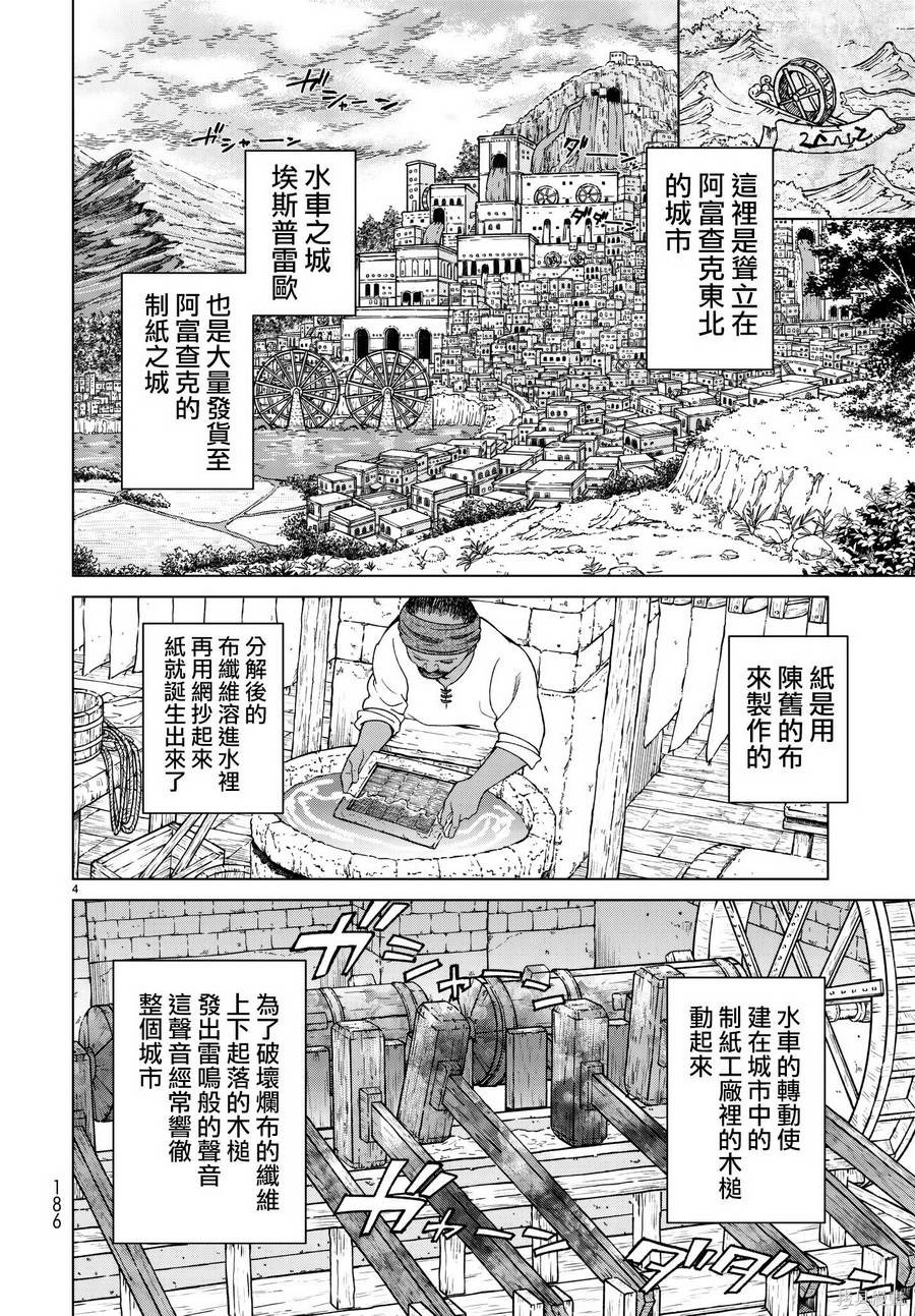第07话 第4页