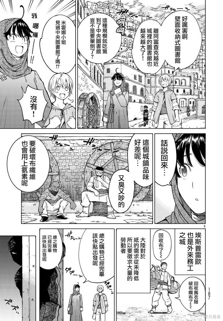 第07话 第5页