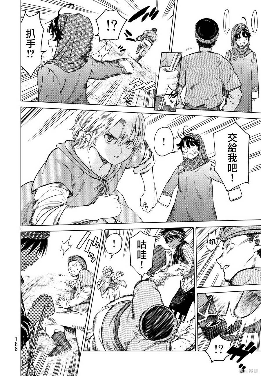 第07话 第6页