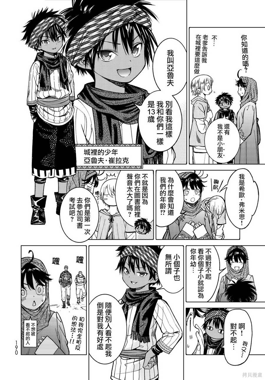 第07话 第8页
