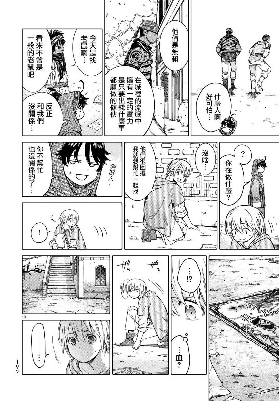 第07话 第10页