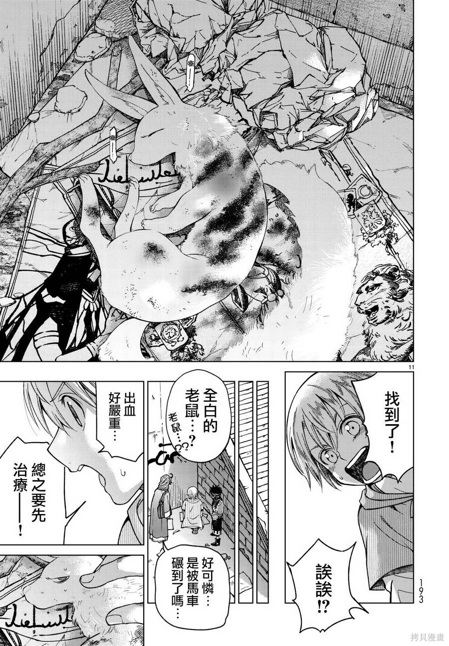 第07话 第11页