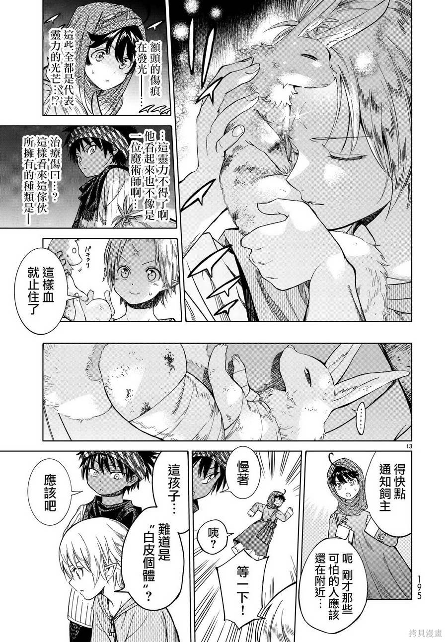 第07话 第13页