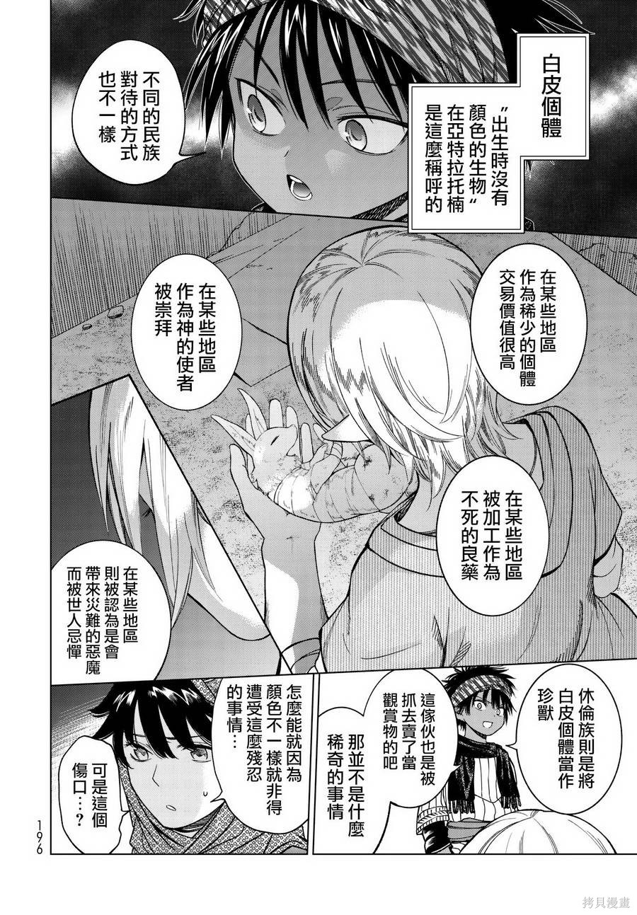 第07话 第14页