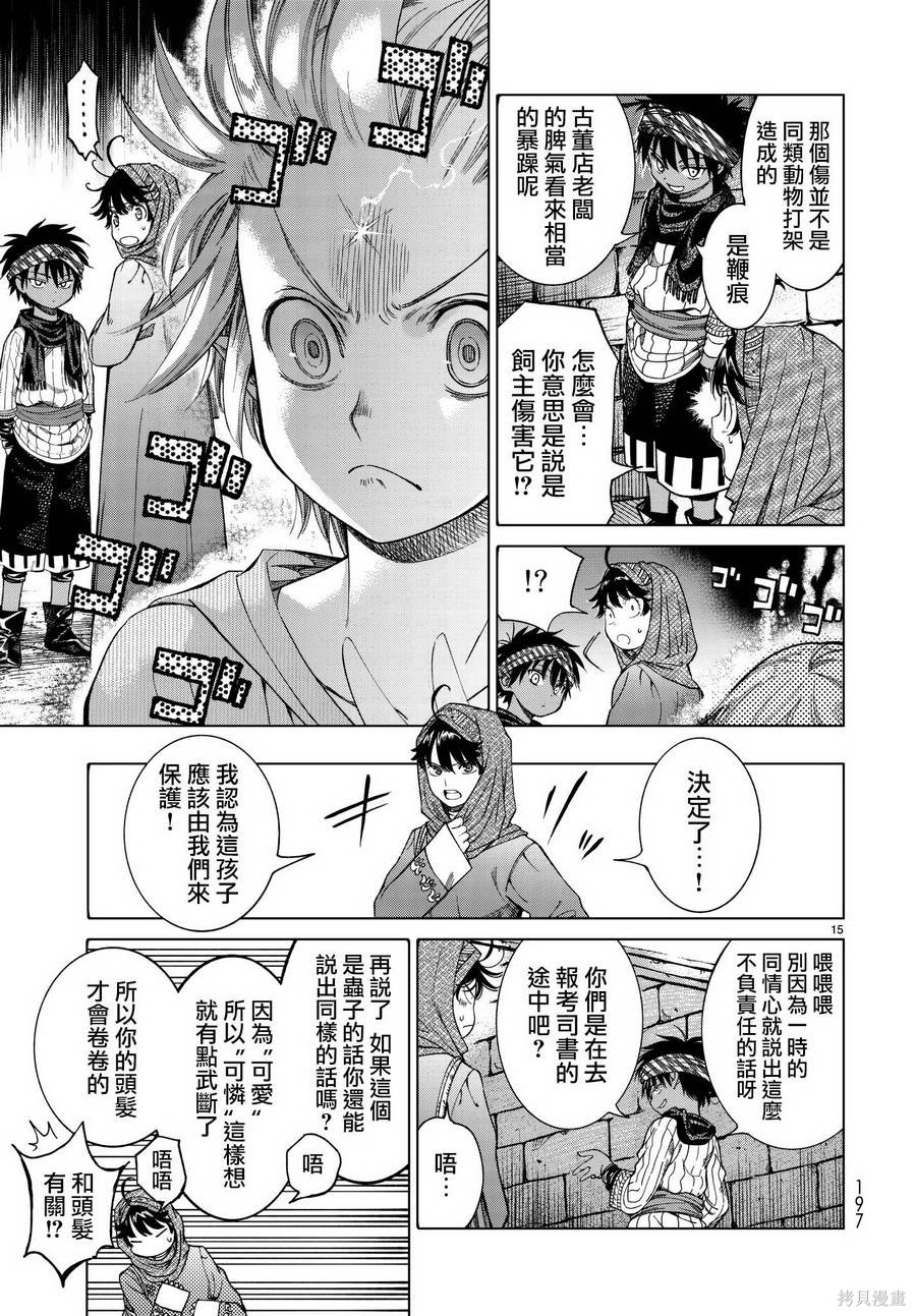 第07话 第15页
