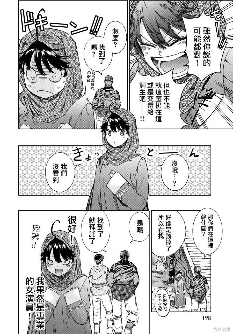 第07话 第16页