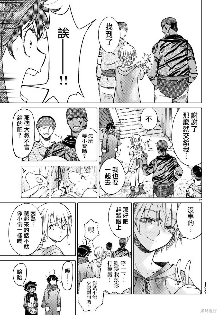 第07话 第17页