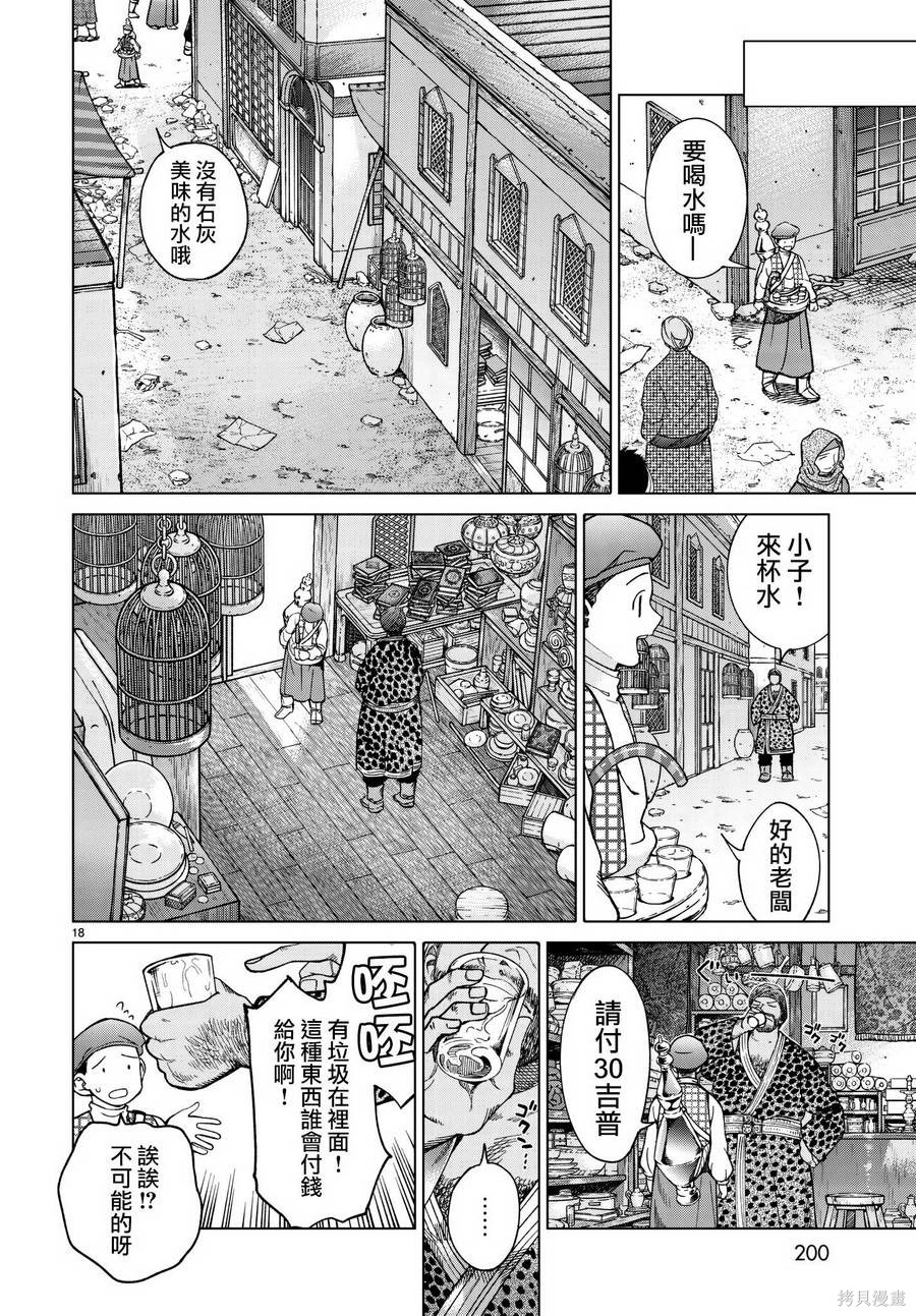 第07话 第18页