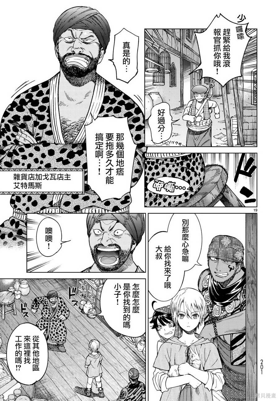第07话 第19页