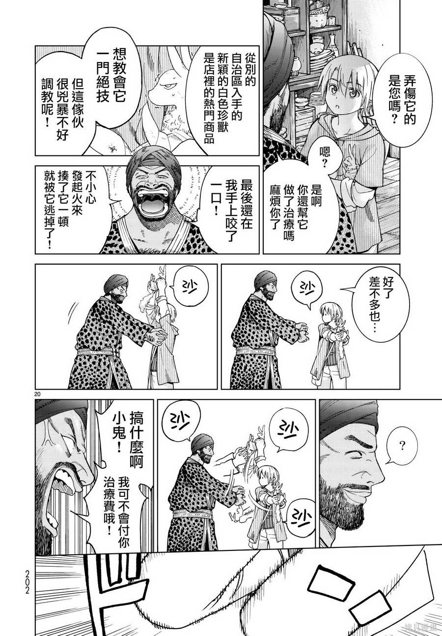 第07话 第20页