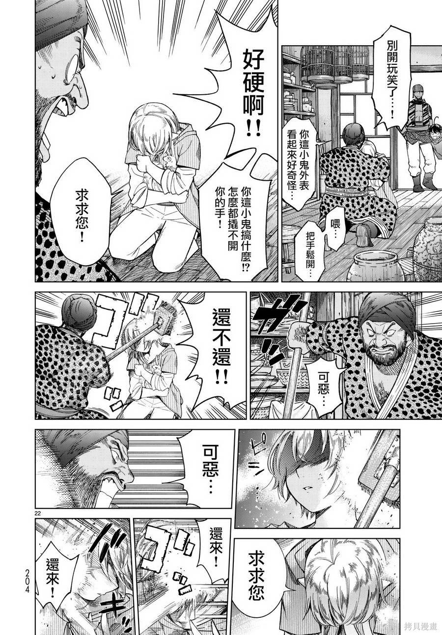 第07话 第22页