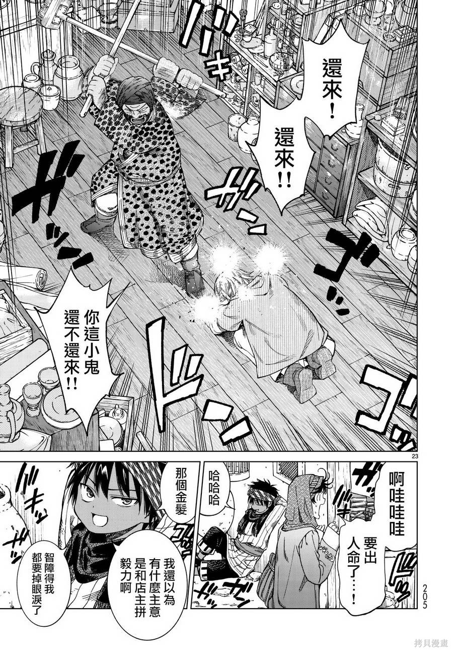 第07话 第23页