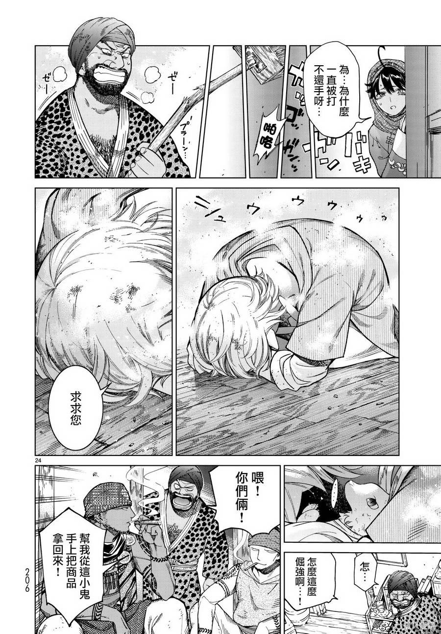 第07话 第24页